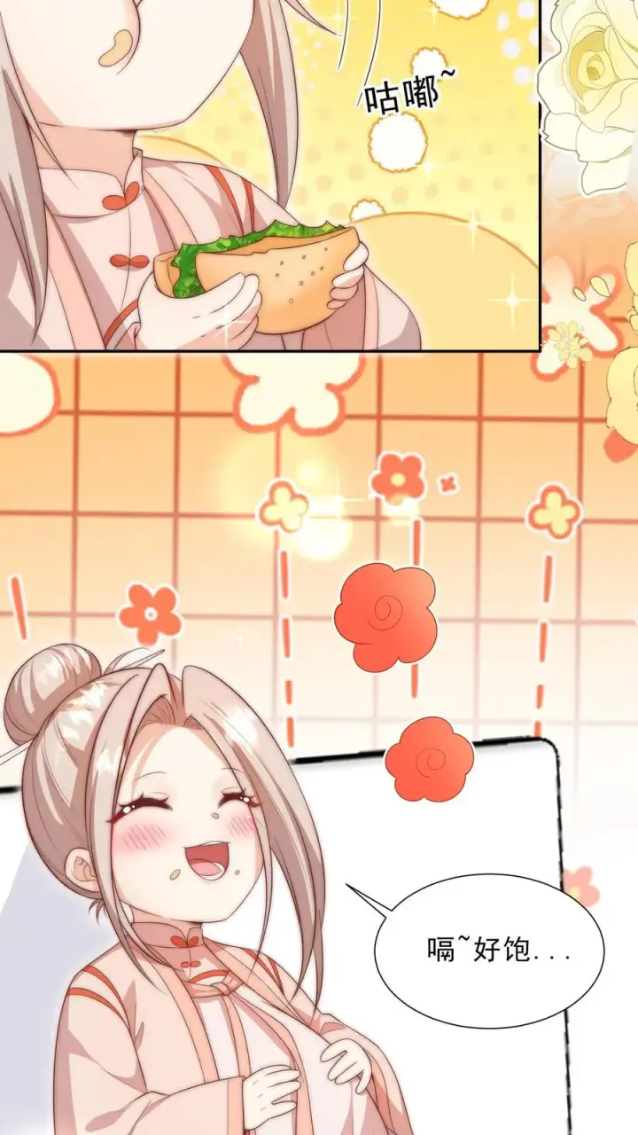 《团宠萌宝：四岁小师傅下山了》第352话 比炸虫子好吃图12