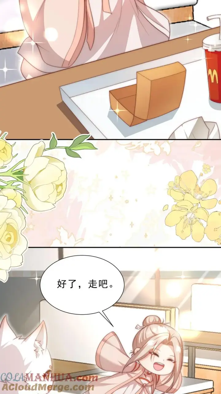《团宠萌宝：四岁小师傅下山了》第352话 比炸虫子好吃图13
