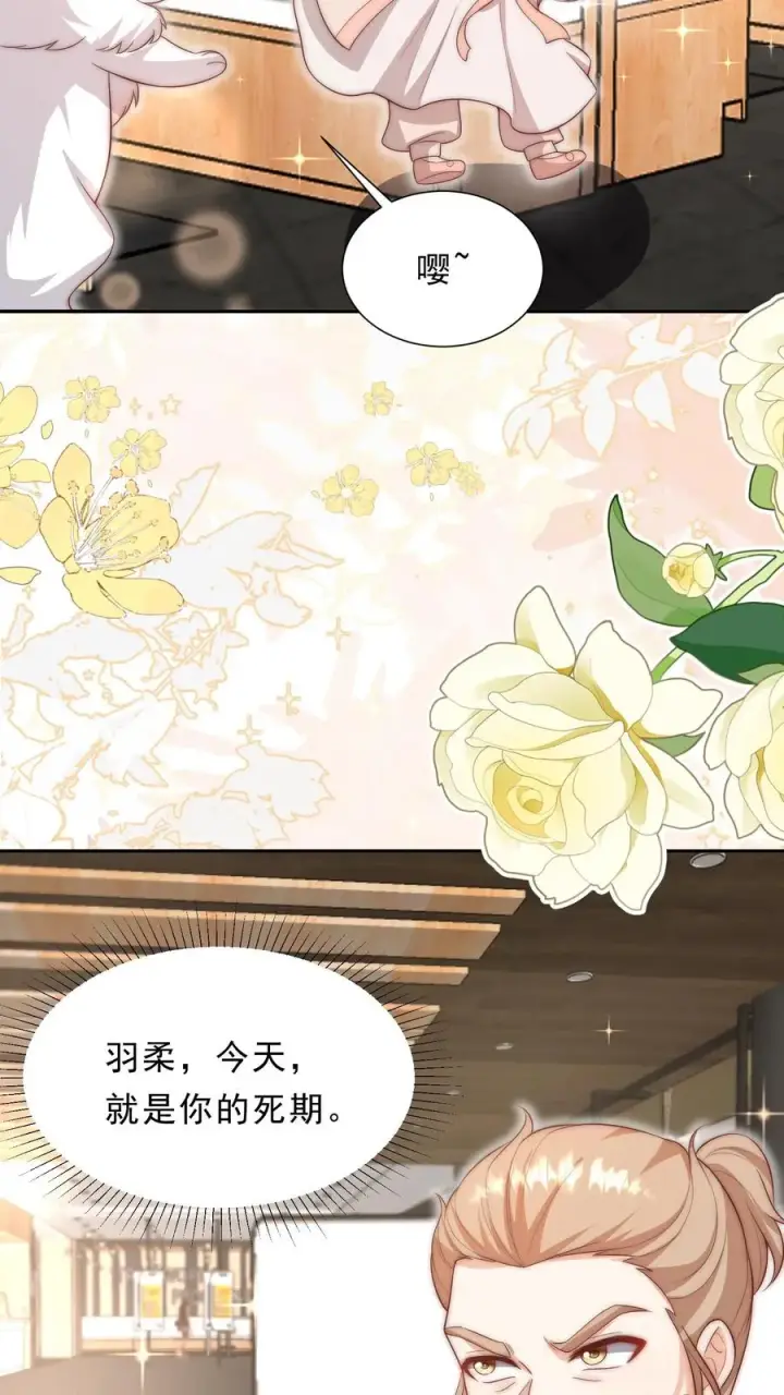 《团宠萌宝：四岁小师傅下山了》第352话 比炸虫子好吃图14