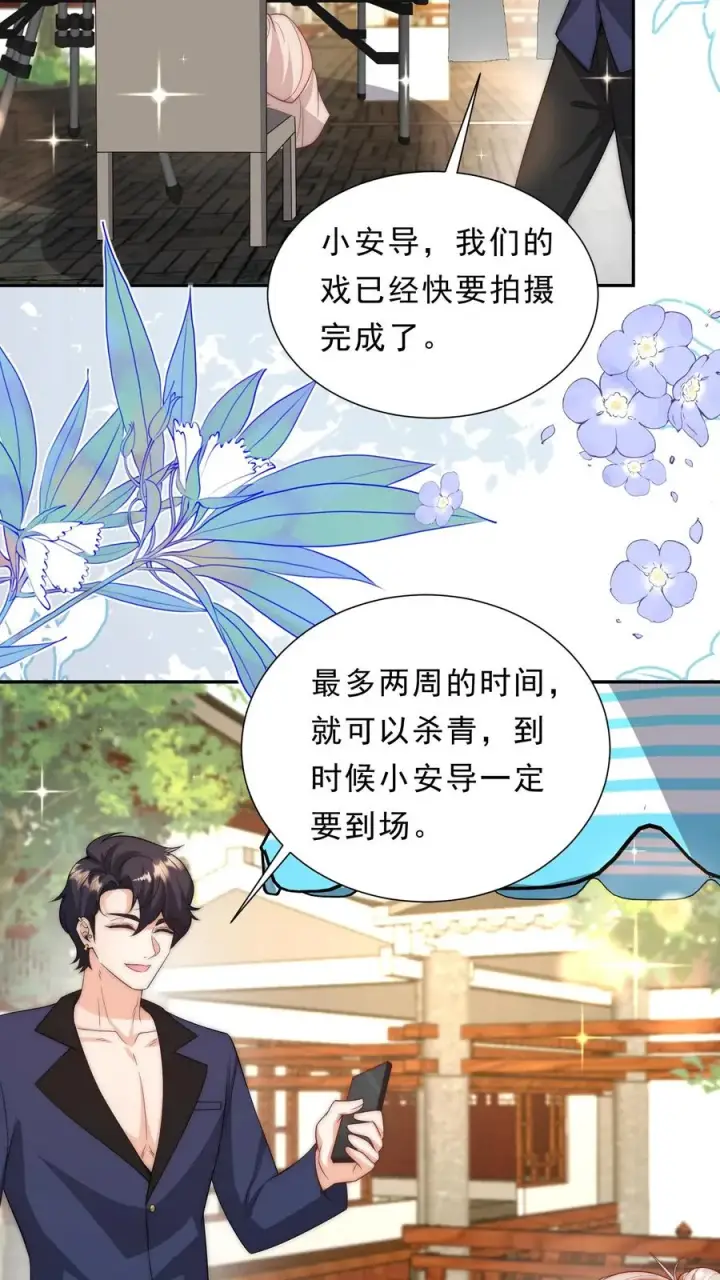 《团宠萌宝：四岁小师傅下山了》第352话 比炸虫子好吃图18