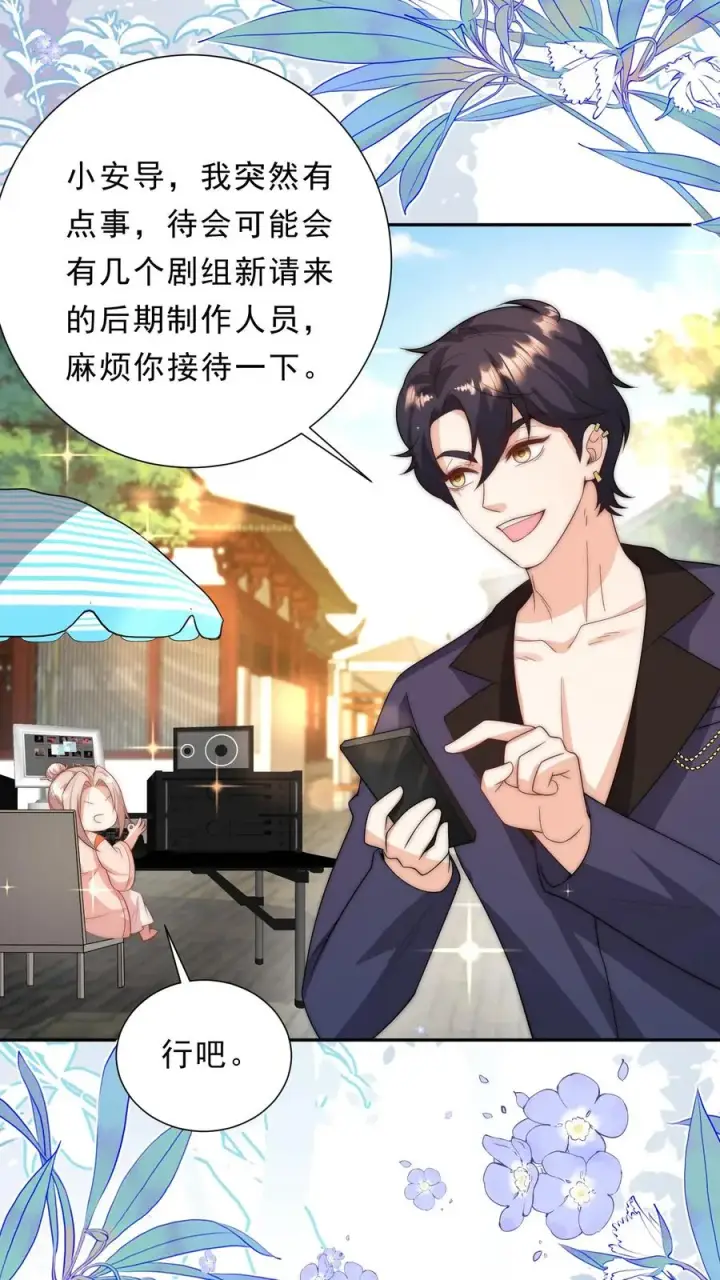 《团宠萌宝：四岁小师傅下山了》第352话 比炸虫子好吃图20