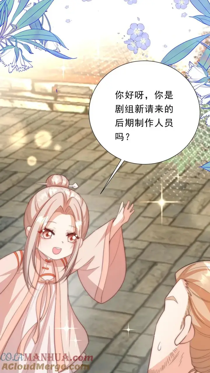 《团宠萌宝：四岁小师傅下山了》第352话 比炸虫子好吃图23