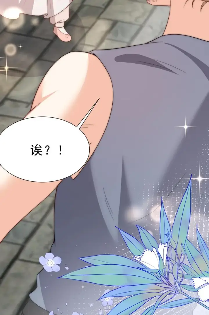 《团宠萌宝：四岁小师傅下山了》第352话 比炸虫子好吃图24