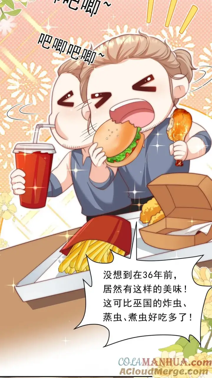 《团宠萌宝：四岁小师傅下山了》第352话 比炸虫子好吃图3