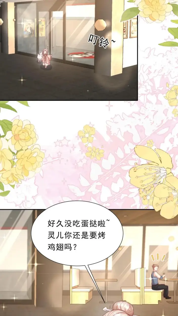 《团宠萌宝：四岁小师傅下山了》第352话 比炸虫子好吃图4