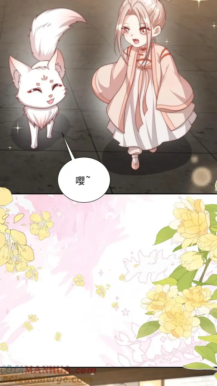 《团宠萌宝：四岁小师傅下山了》第352话 比炸虫子好吃图5