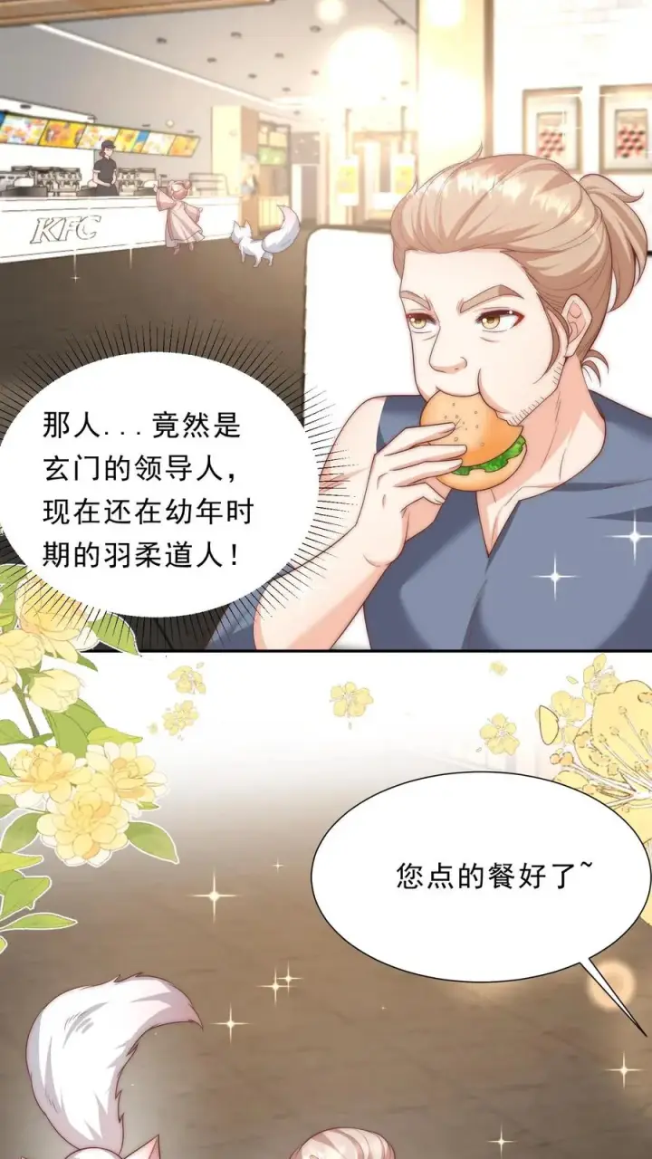《团宠萌宝：四岁小师傅下山了》第352话 比炸虫子好吃图6