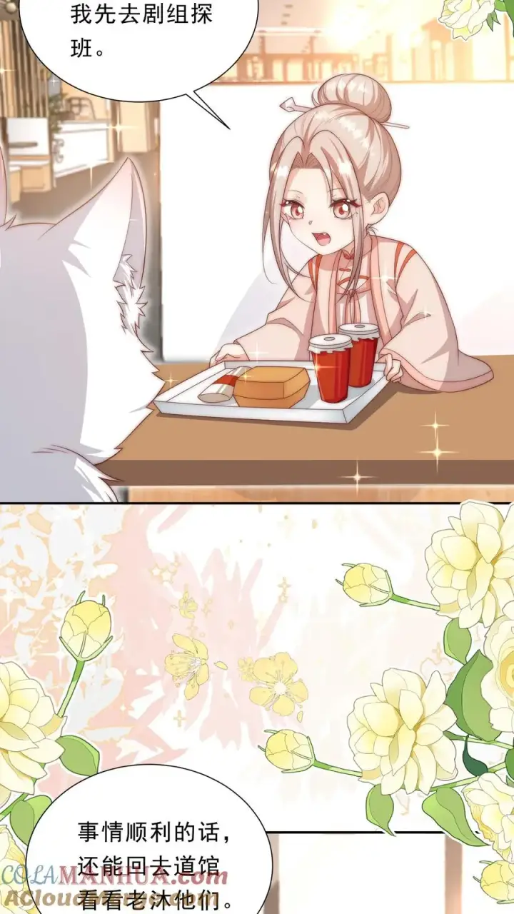 《团宠萌宝：四岁小师傅下山了》第352话 比炸虫子好吃图9