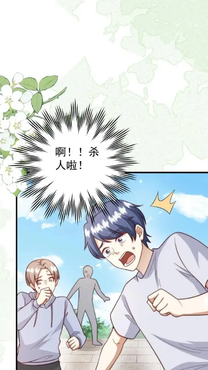 《团宠萌宝：四岁小师傅下山了》第353话 吃不饱饭的杀手图12