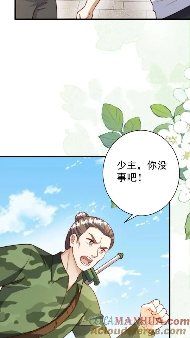 《团宠萌宝：四岁小师傅下山了》第353话 吃不饱饭的杀手图13