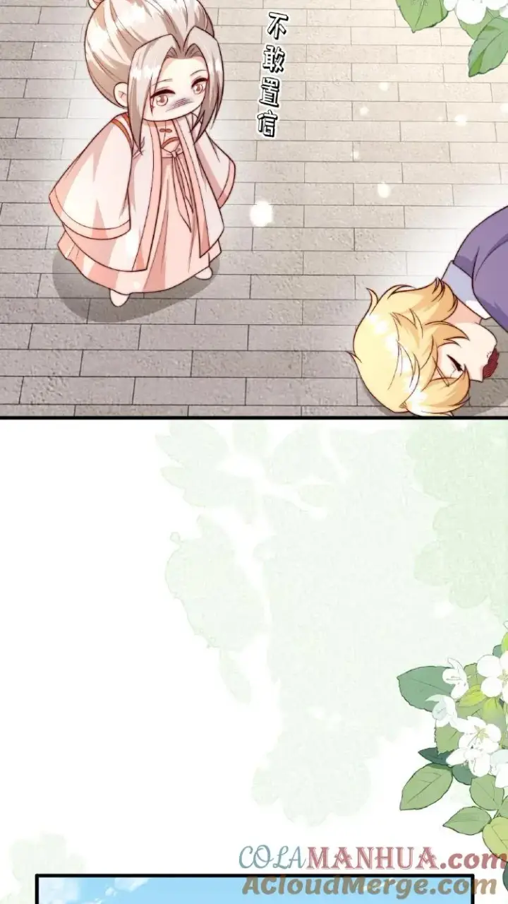 《团宠萌宝：四岁小师傅下山了》第353话 吃不饱饭的杀手图15