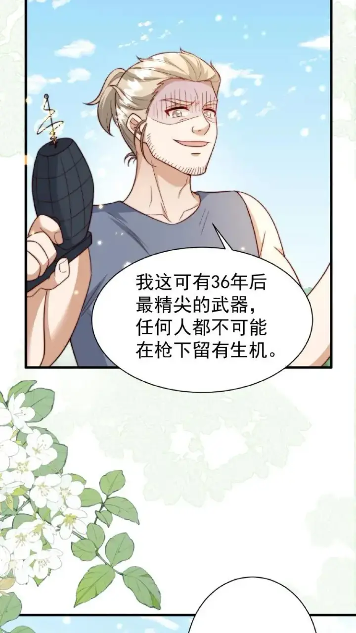 《团宠萌宝：四岁小师傅下山了》第353话 吃不饱饭的杀手图16