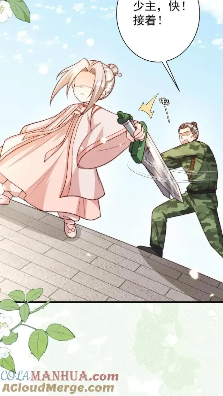《团宠萌宝：四岁小师傅下山了》第353话 吃不饱饭的杀手图17