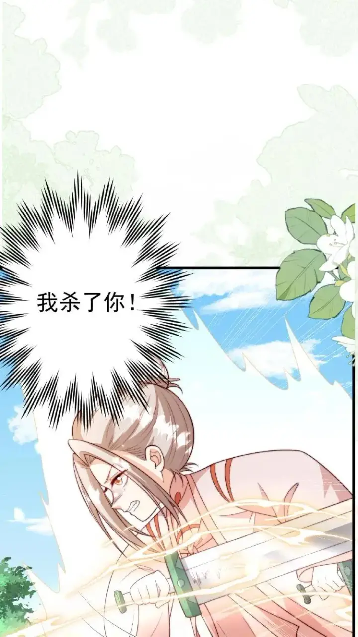 《团宠萌宝：四岁小师傅下山了》第353话 吃不饱饭的杀手图18