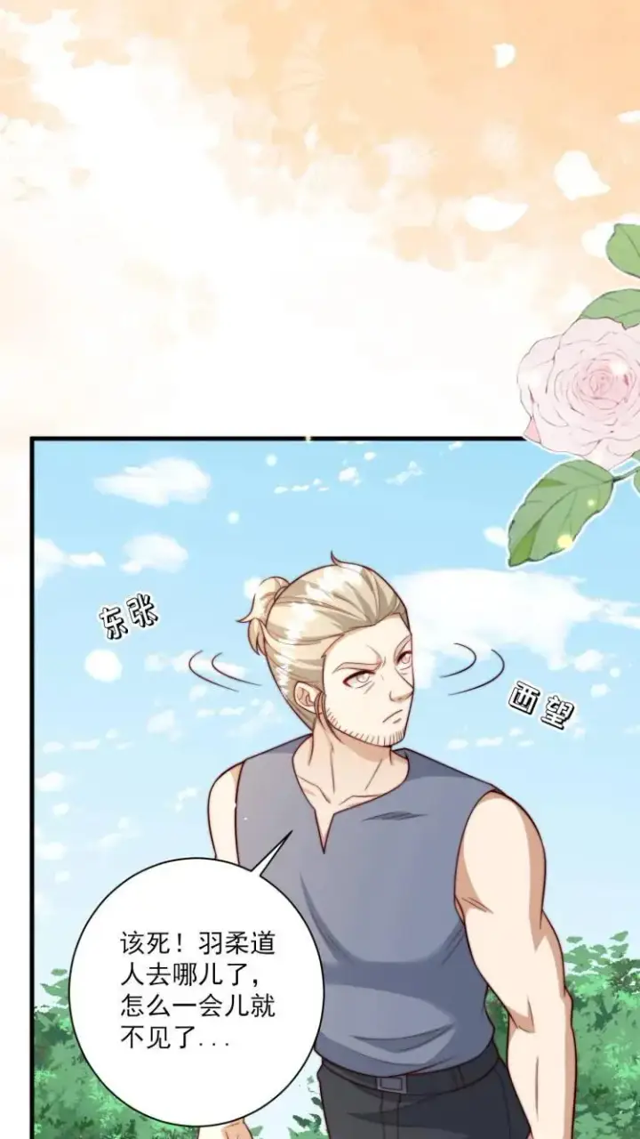 《团宠萌宝：四岁小师傅下山了》第353话 吃不饱饭的杀手图2