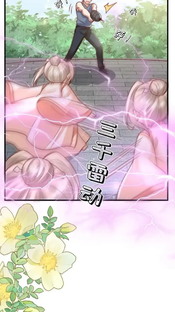 《团宠萌宝：四岁小师傅下山了》第353话 吃不饱饭的杀手图20