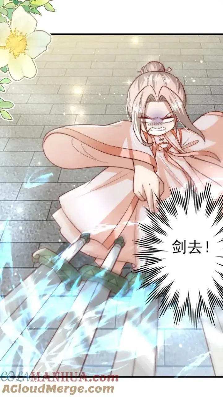《团宠萌宝：四岁小师傅下山了》第353话 吃不饱饭的杀手图21