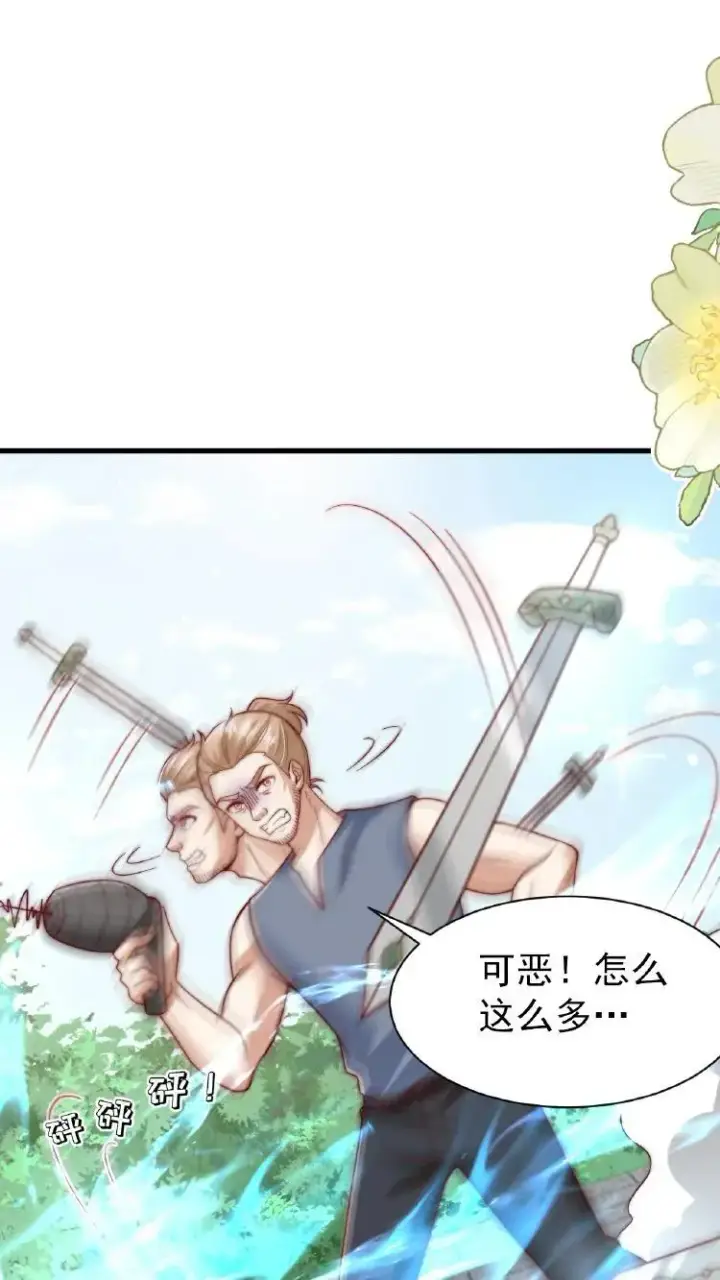 《团宠萌宝：四岁小师傅下山了》第353话 吃不饱饭的杀手图22