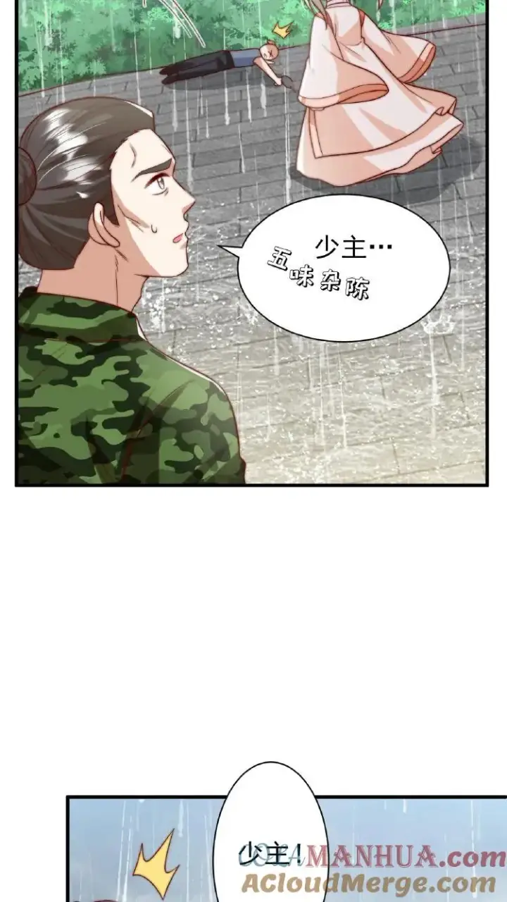《团宠萌宝：四岁小师傅下山了》第353话 吃不饱饭的杀手图27