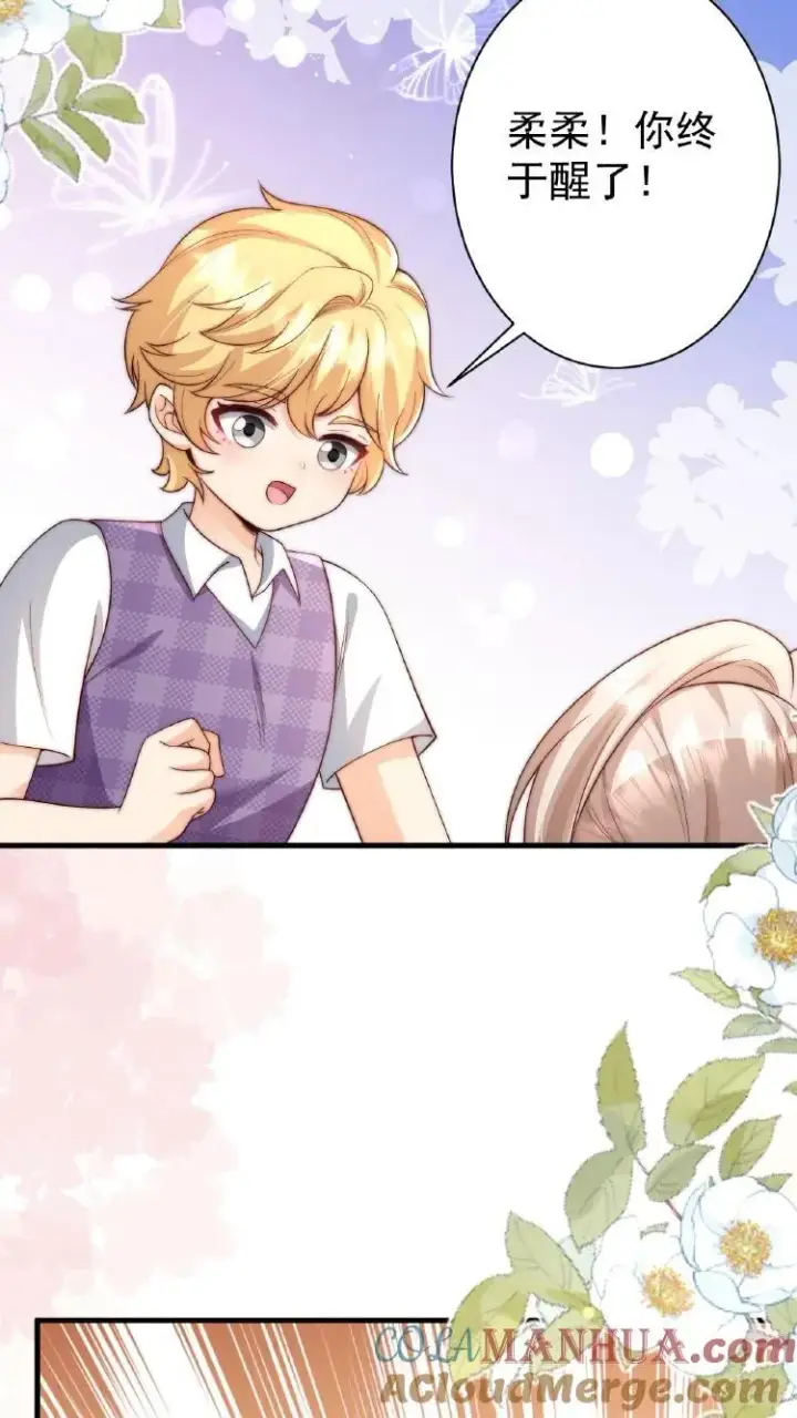 《团宠萌宝：四岁小师傅下山了》第353话 吃不饱饭的杀手图31