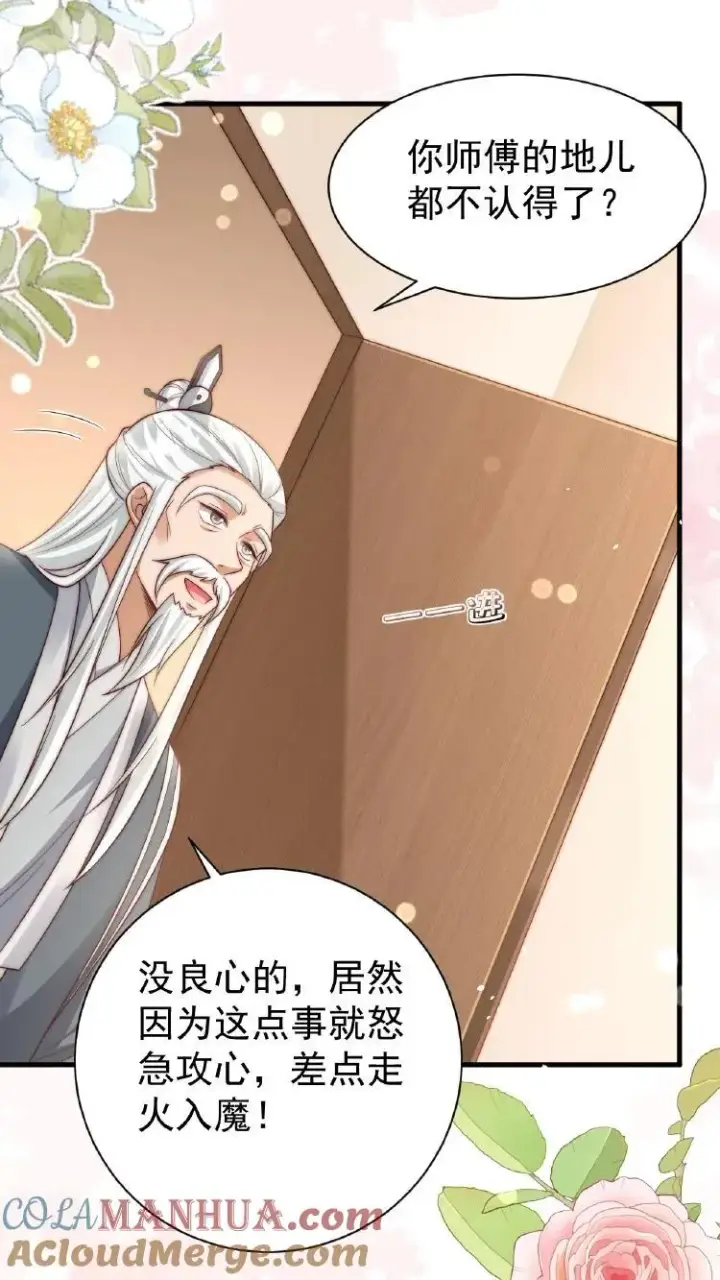 《团宠萌宝：四岁小师傅下山了》第353话 吃不饱饭的杀手图33
