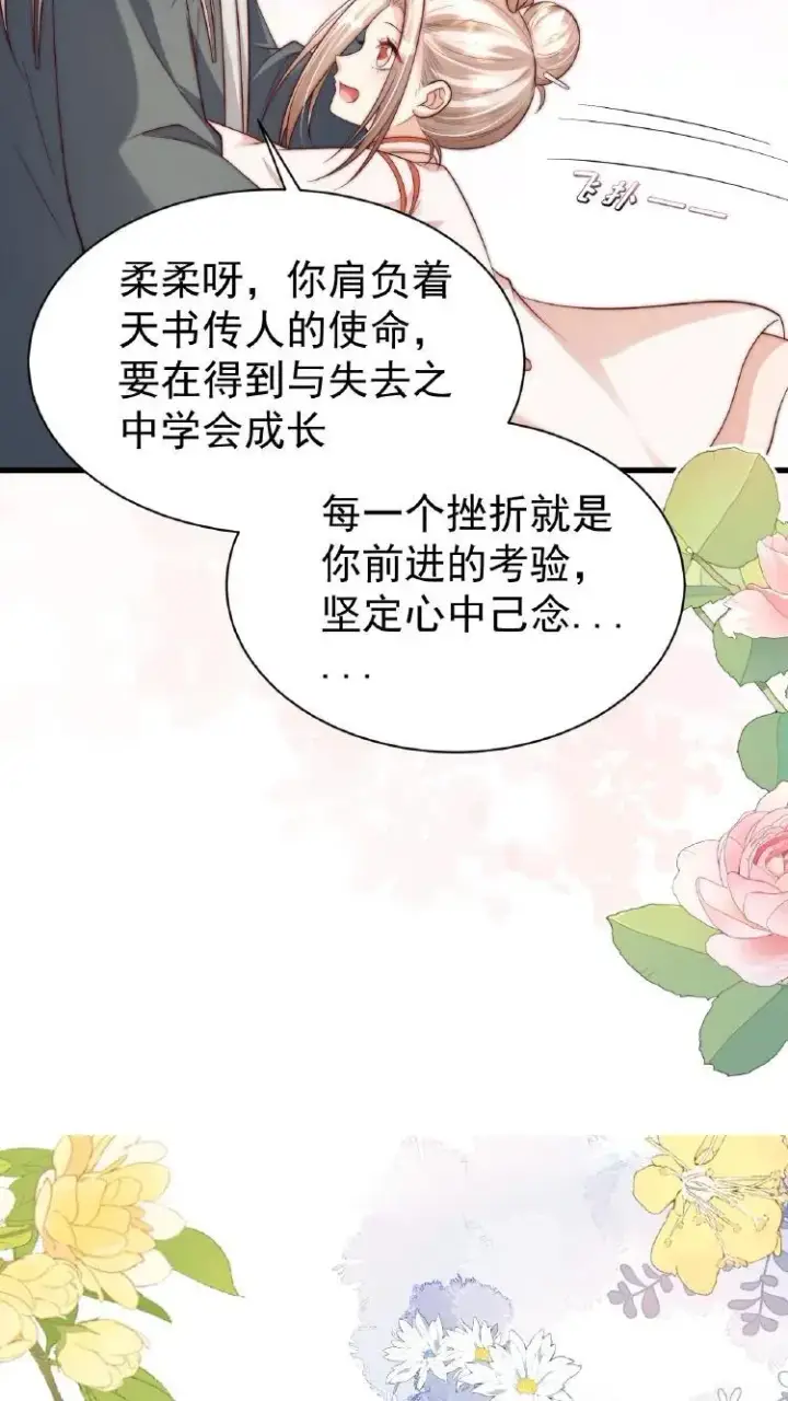 《团宠萌宝：四岁小师傅下山了》第353话 吃不饱饭的杀手图36