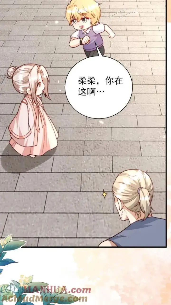 《团宠萌宝：四岁小师傅下山了》第353话 吃不饱饭的杀手图5