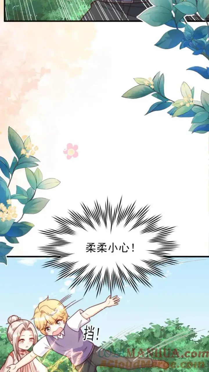 《团宠萌宝：四岁小师傅下山了》第353话 吃不饱饭的杀手图7