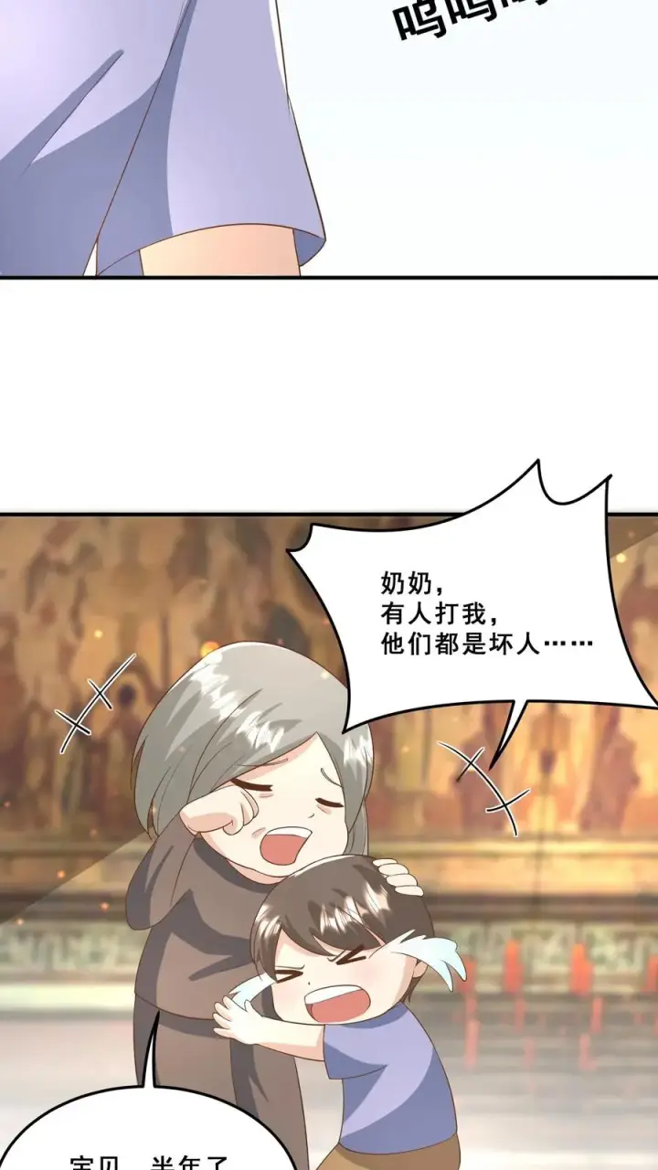 《团宠萌宝：四岁小师傅下山了》第35话 神医圣手图14