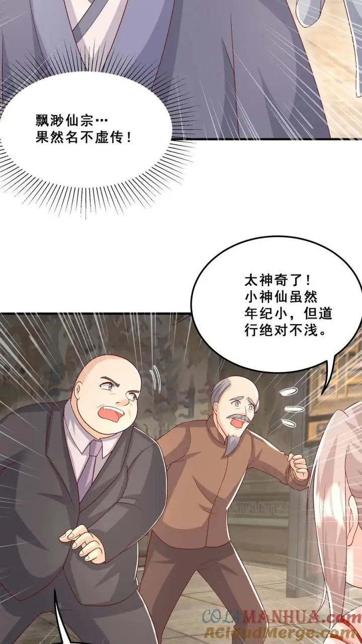 《团宠萌宝：四岁小师傅下山了》第35话 神医圣手图17