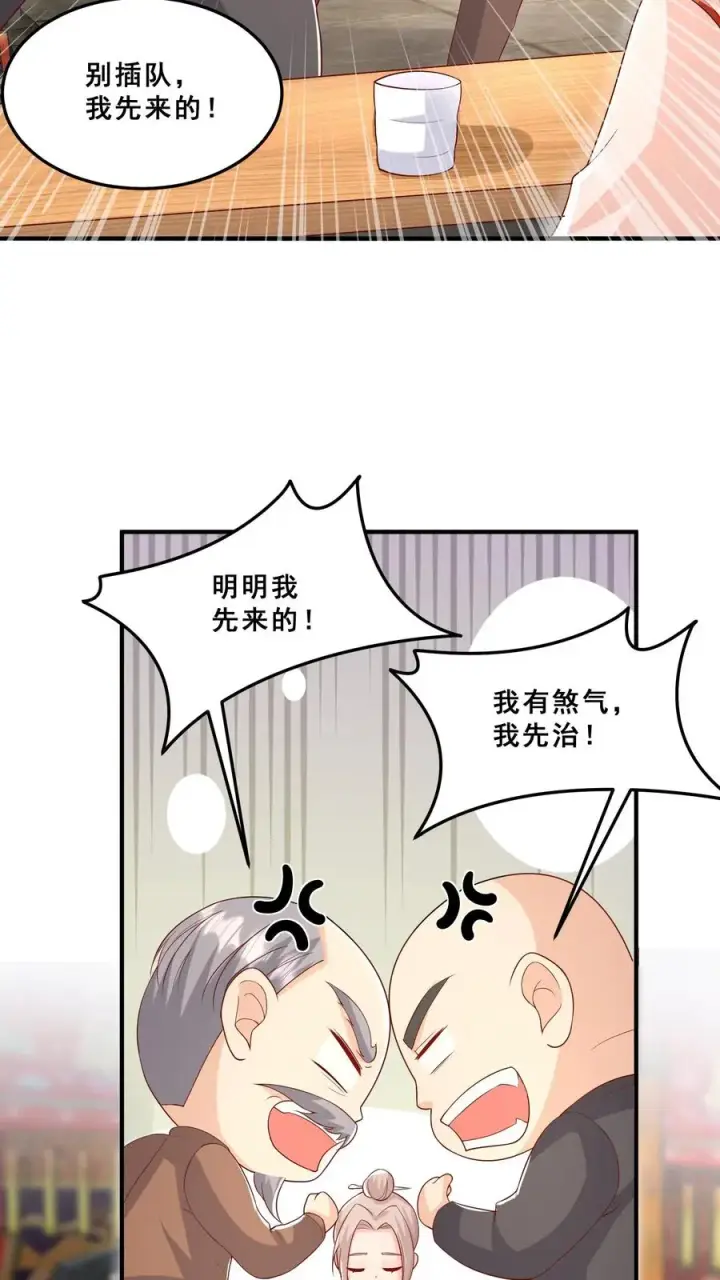 《团宠萌宝：四岁小师傅下山了》第35话 神医圣手图18