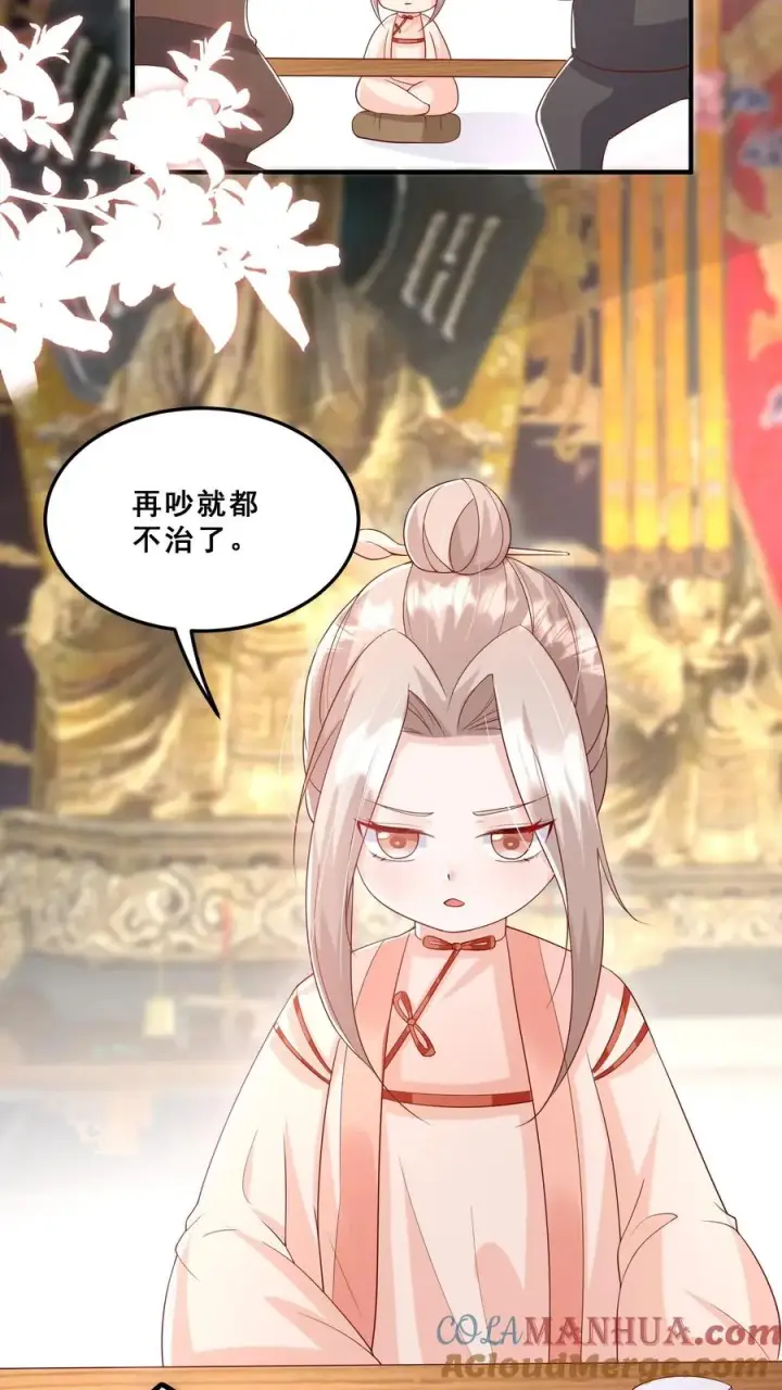 《团宠萌宝：四岁小师傅下山了》第35话 神医圣手图19