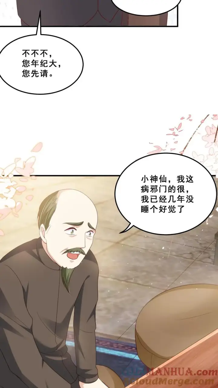 《团宠萌宝：四岁小师傅下山了》第35话 神医圣手图21