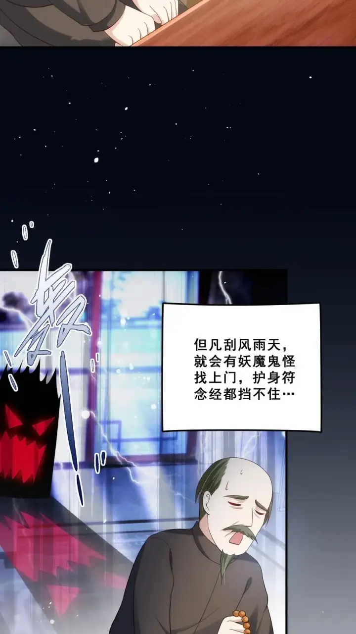 《团宠萌宝：四岁小师傅下山了》第35话 神医圣手图22
