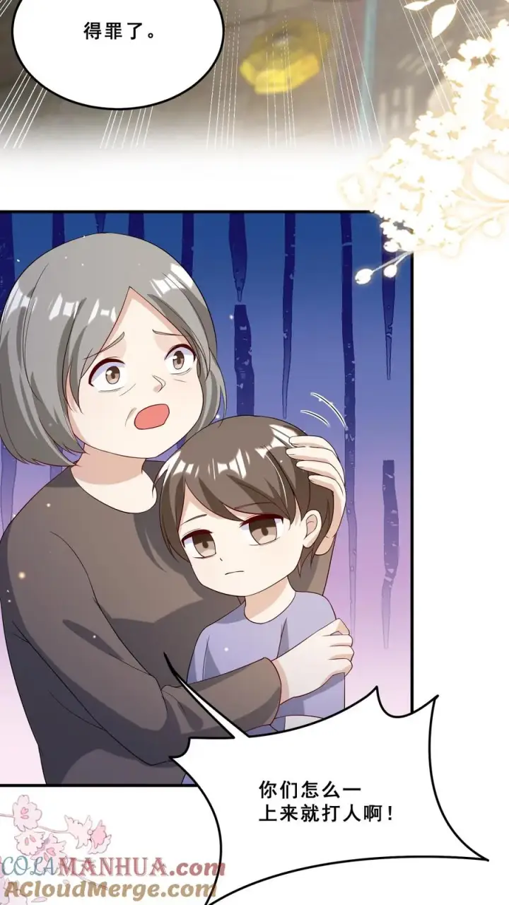 《团宠萌宝：四岁小师傅下山了》第35话 神医圣手图3