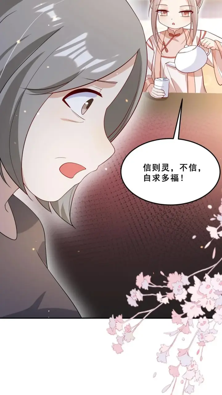 《团宠萌宝：四岁小师傅下山了》第35话 神医圣手图6