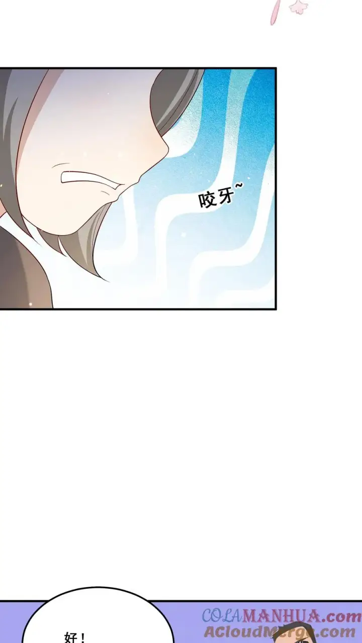 《团宠萌宝：四岁小师傅下山了》第35话 神医圣手图7