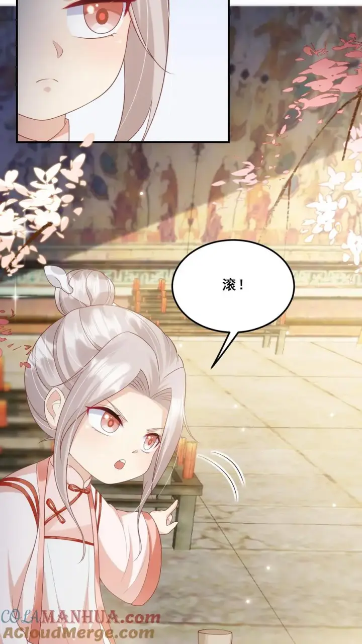 《团宠萌宝：四岁小师傅下山了》第36话 雷厉风行图11