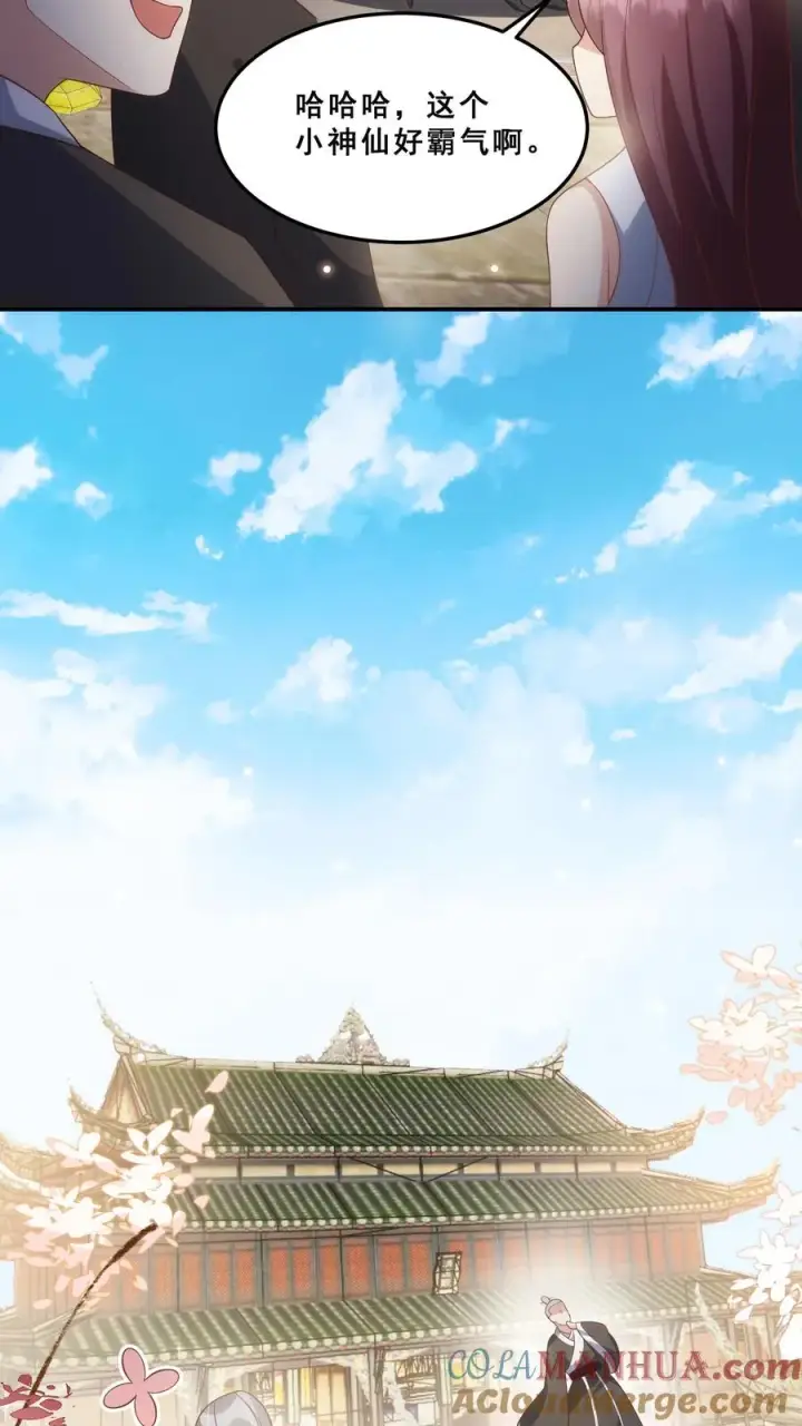 《团宠萌宝：四岁小师傅下山了》第36话 雷厉风行图13