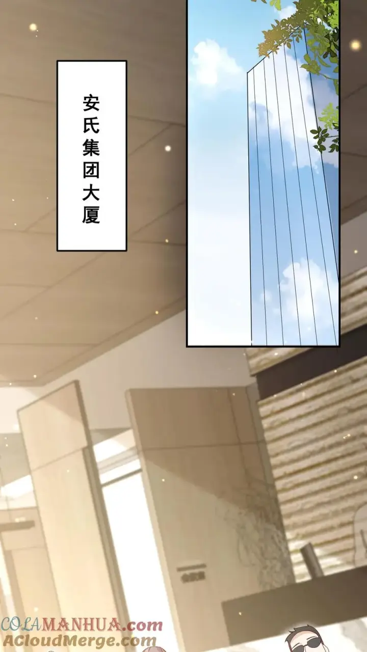 《团宠萌宝：四岁小师傅下山了》第36话 雷厉风行图23