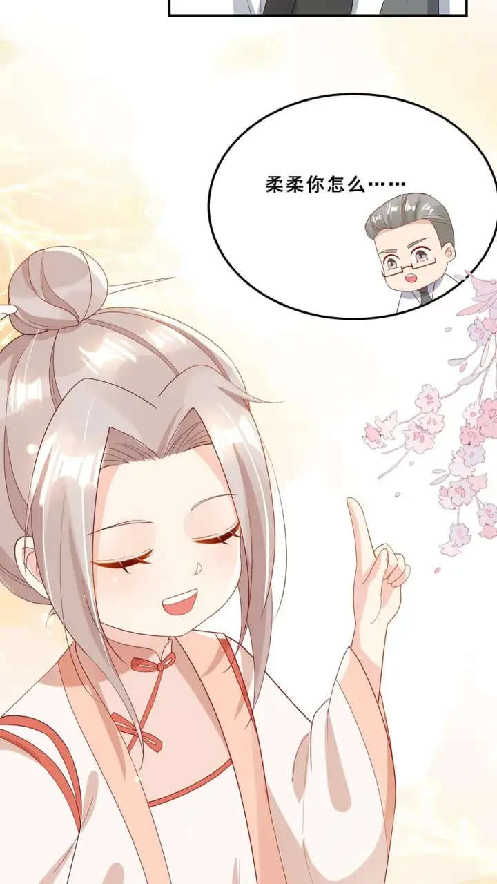 《团宠萌宝：四岁小师傅下山了》第36话 雷厉风行图28