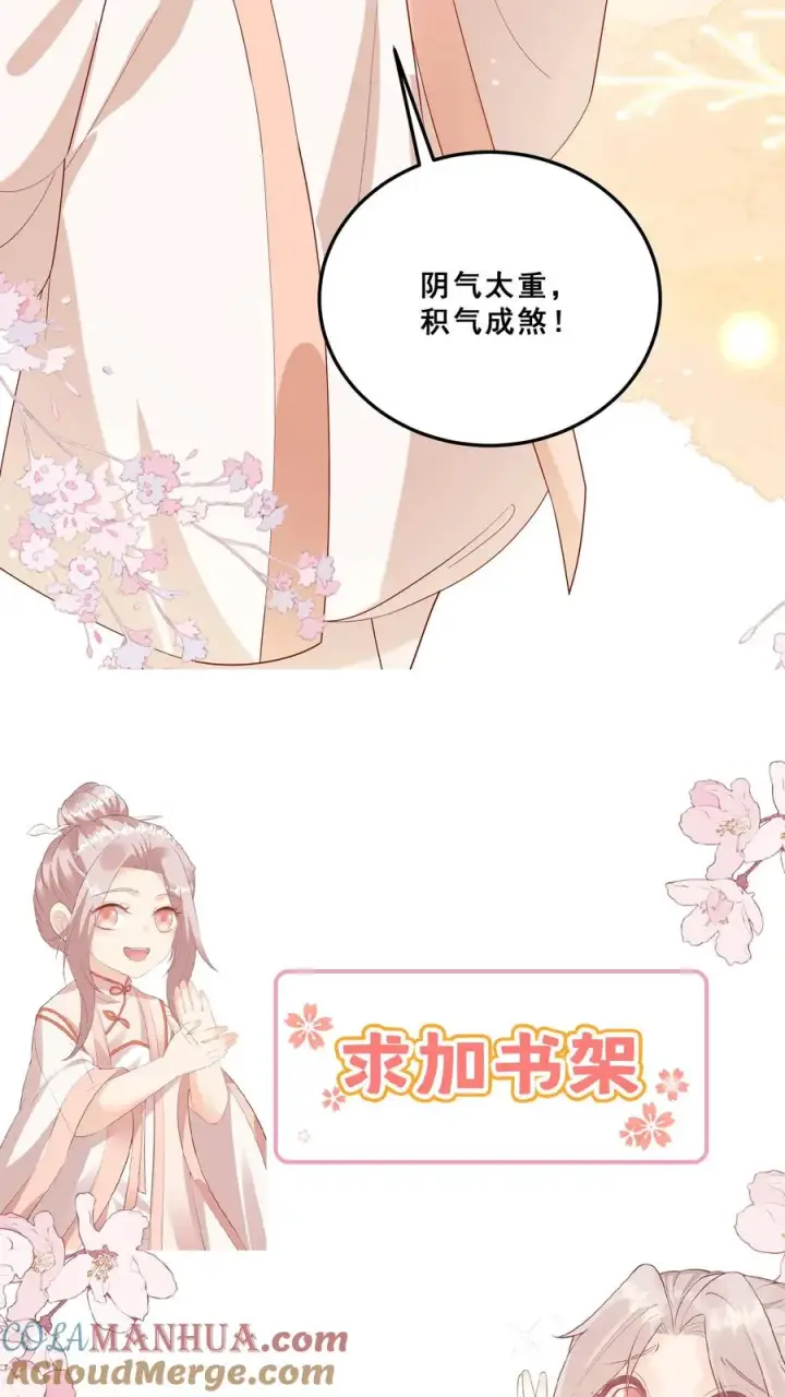《团宠萌宝：四岁小师傅下山了》第36话 雷厉风行图29