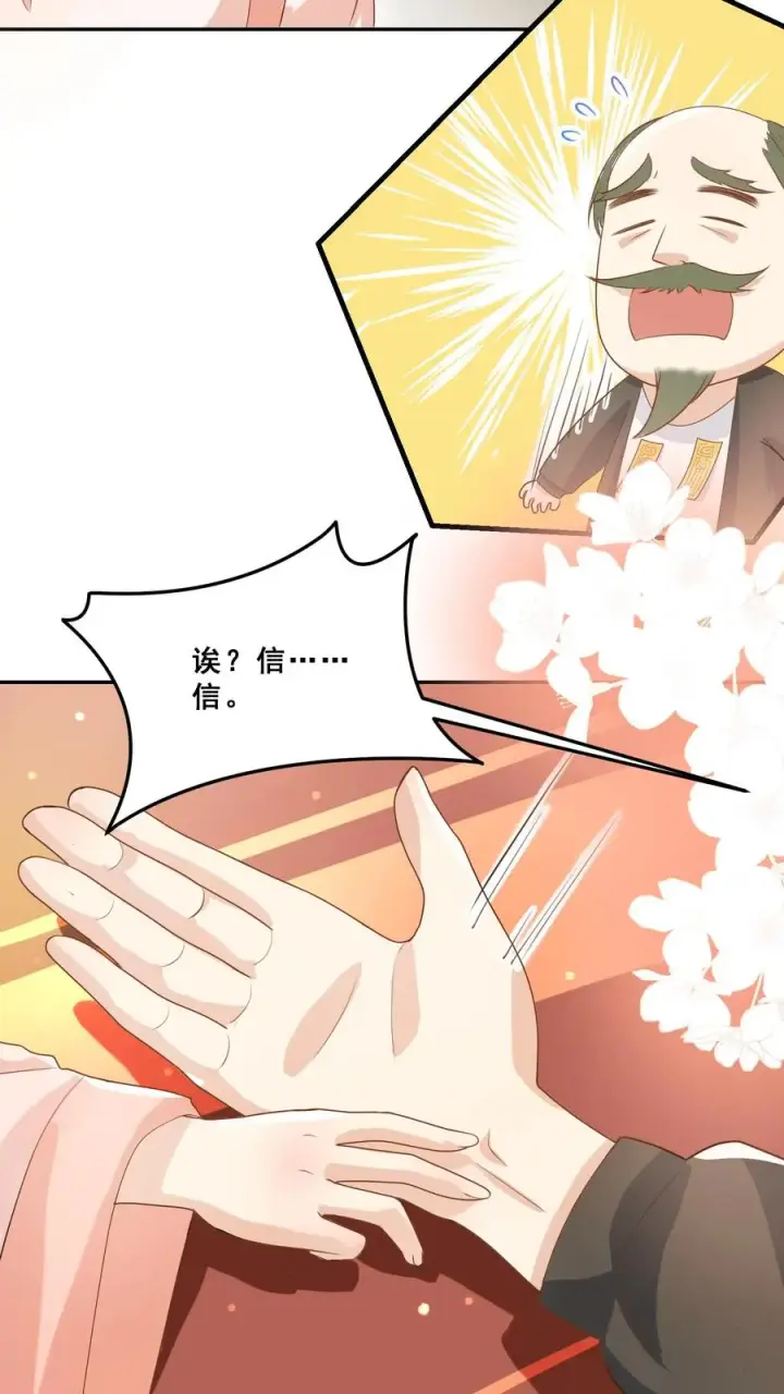 《团宠萌宝：四岁小师傅下山了》第36话 雷厉风行图4