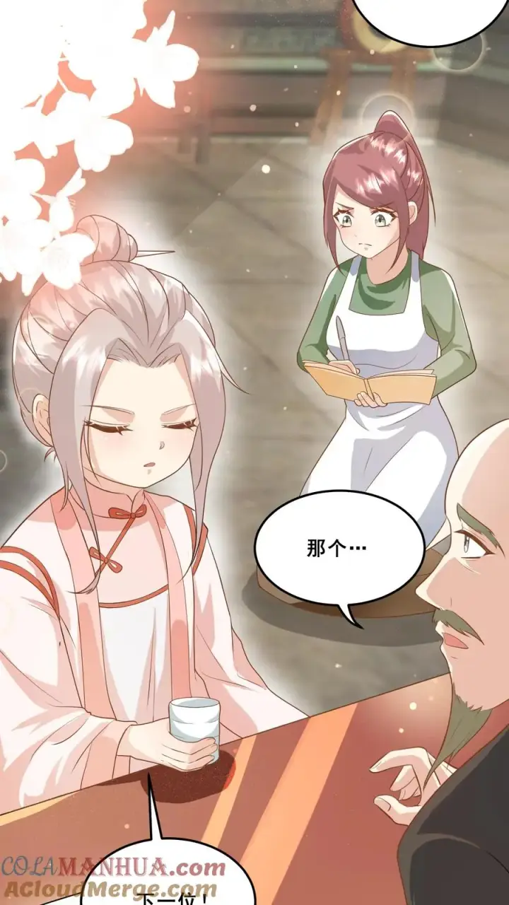 《团宠萌宝：四岁小师傅下山了》第36话 雷厉风行图7