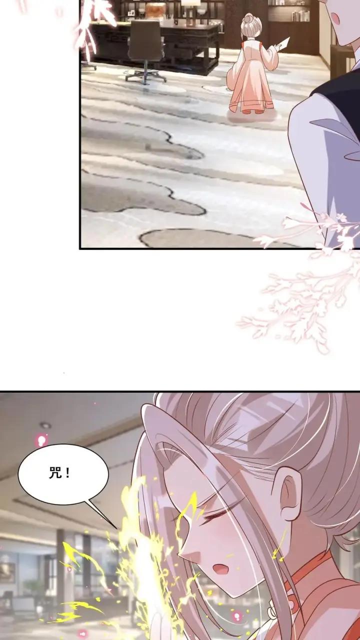《团宠萌宝：四岁小师傅下山了》第37话 给老爹破煞图12