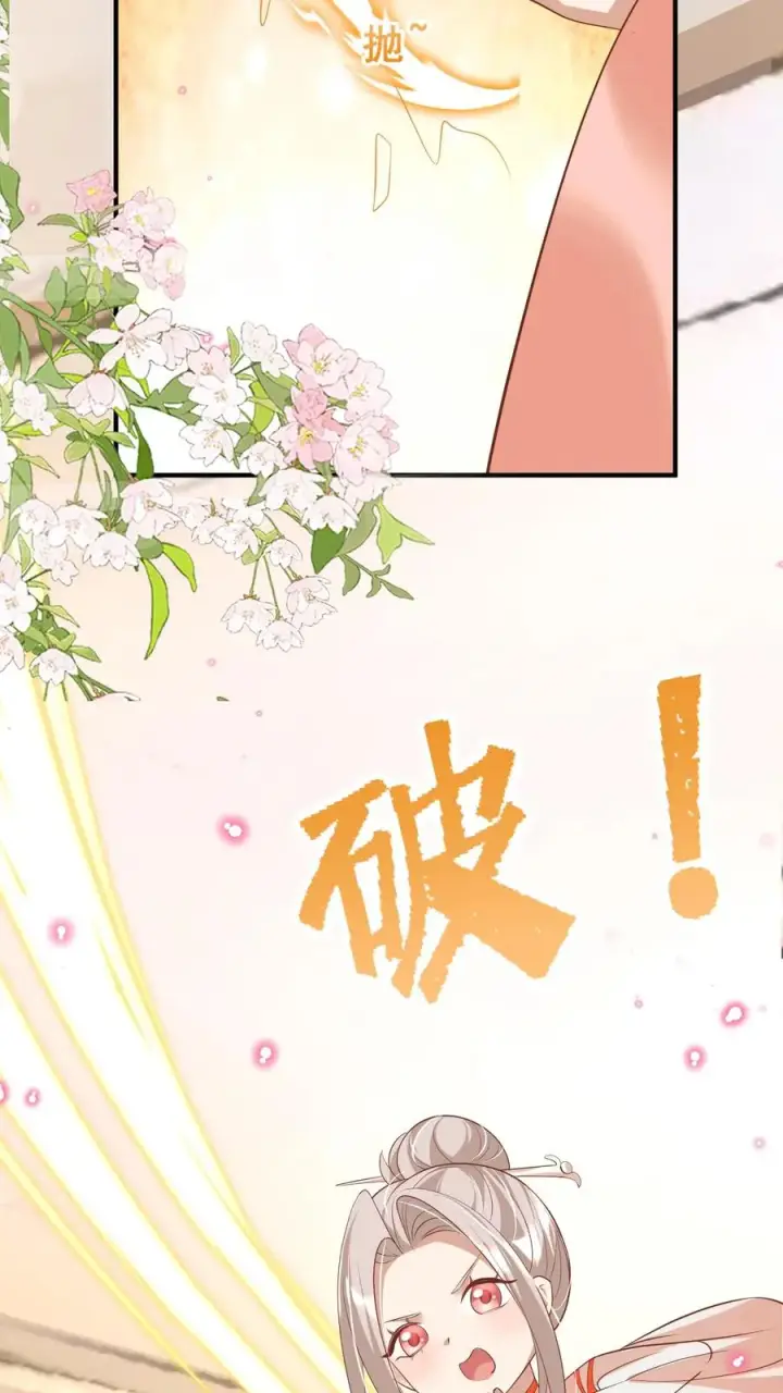 《团宠萌宝：四岁小师傅下山了》第37话 给老爹破煞图14