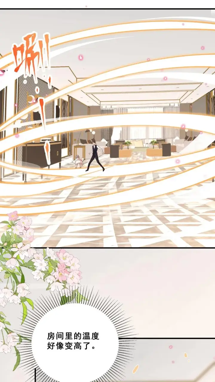 《团宠萌宝：四岁小师傅下山了》第37话 给老爹破煞图16