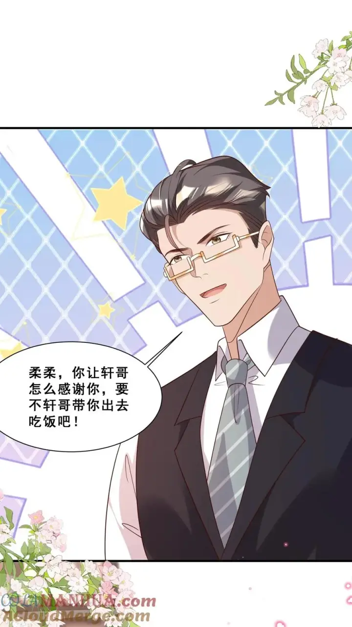 《团宠萌宝：四岁小师傅下山了》第37话 给老爹破煞图21