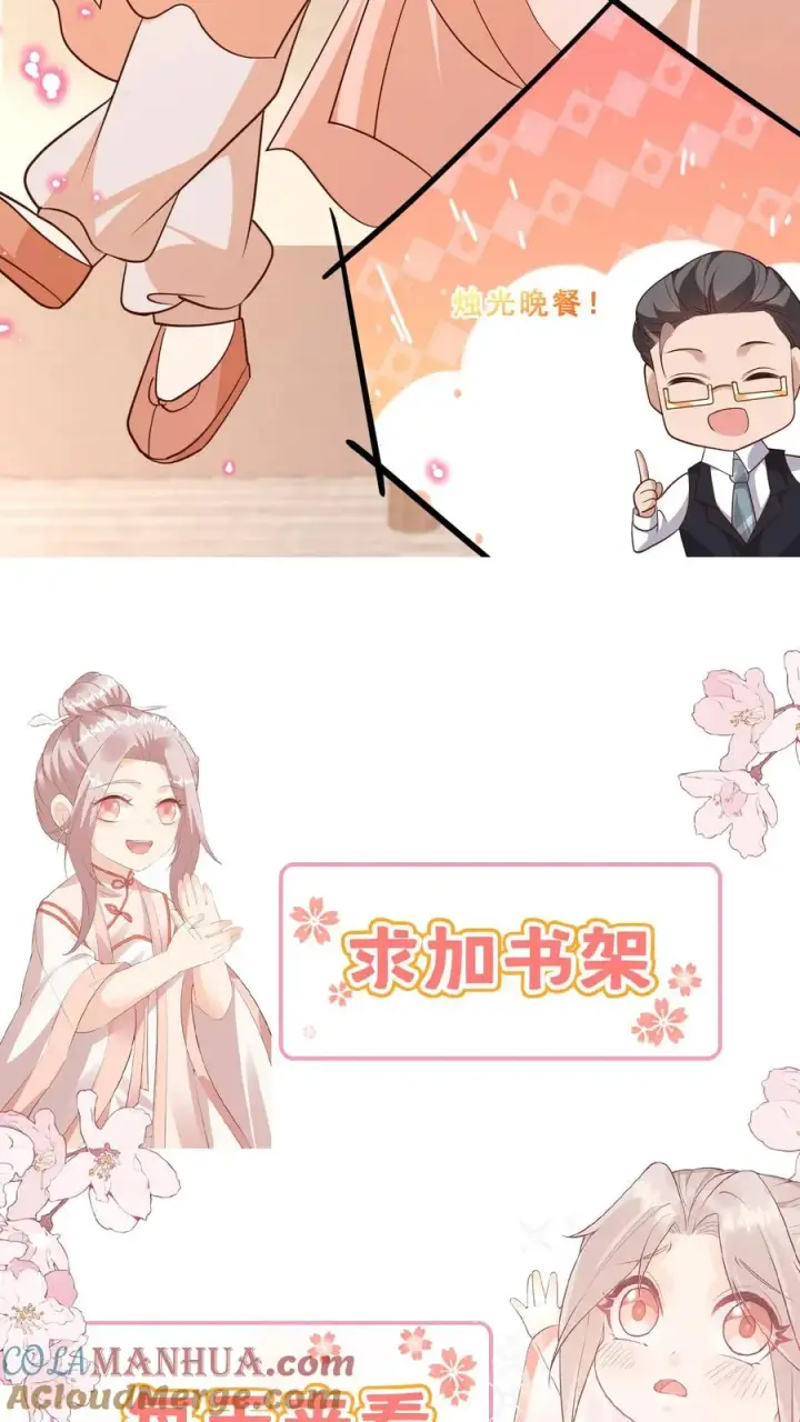 《团宠萌宝：四岁小师傅下山了》第37话 给老爹破煞图23