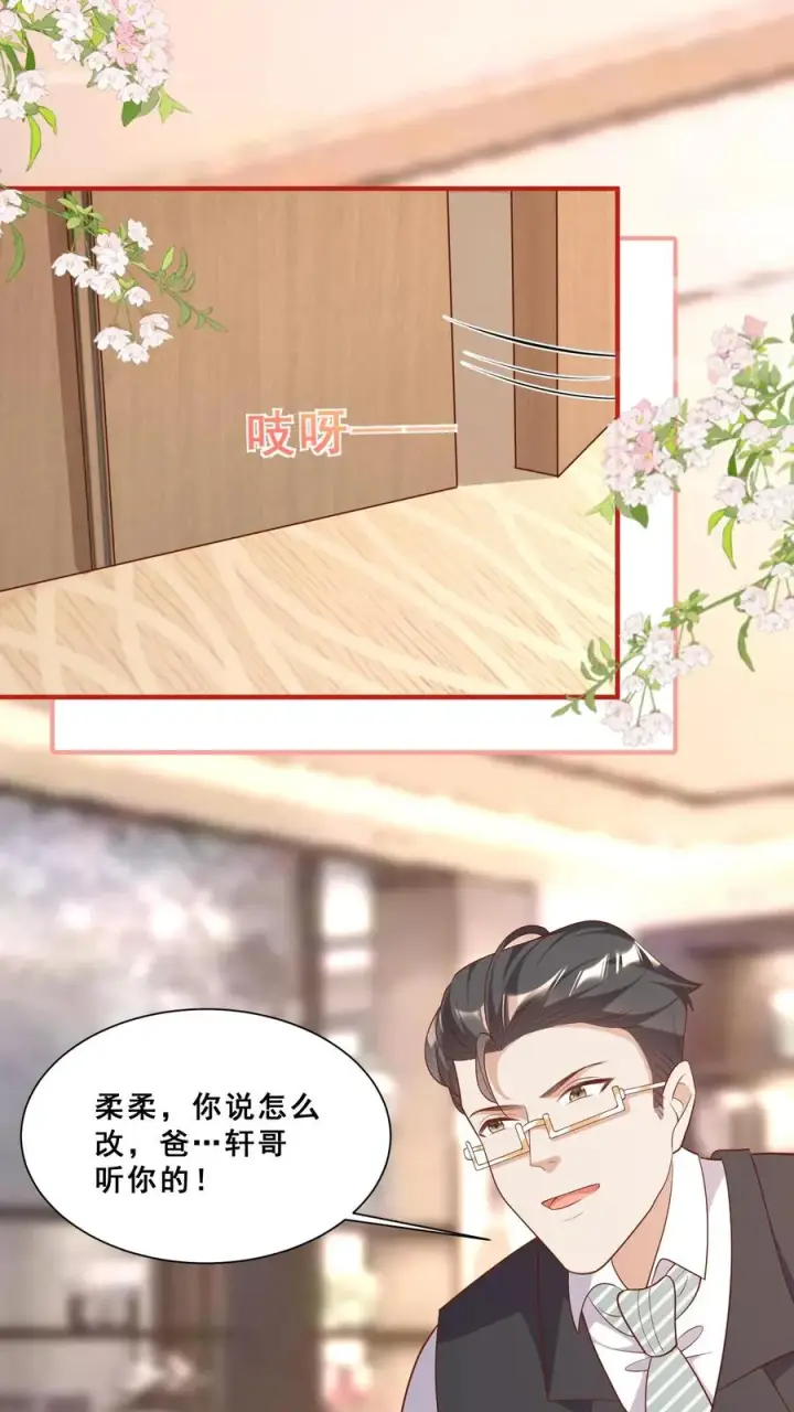 《团宠萌宝：四岁小师傅下山了》第37话 给老爹破煞图4